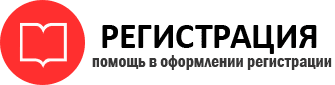 прописка в Енисейске id820316